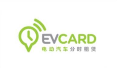 電動(dòng)汽車分時(shí)租賃